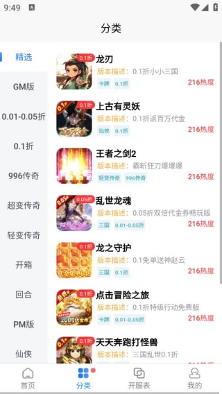 GM手游盒子