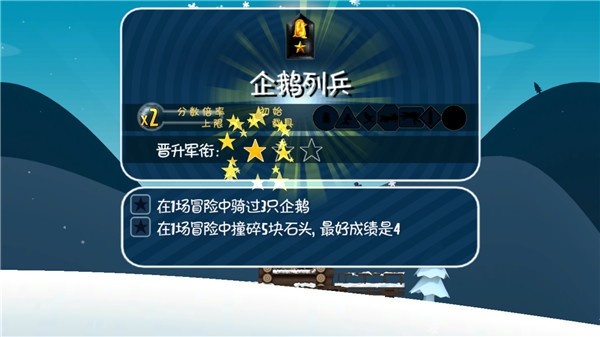 滑雪大冒险西游版