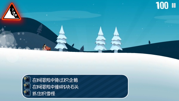 滑雪大冒险西游版