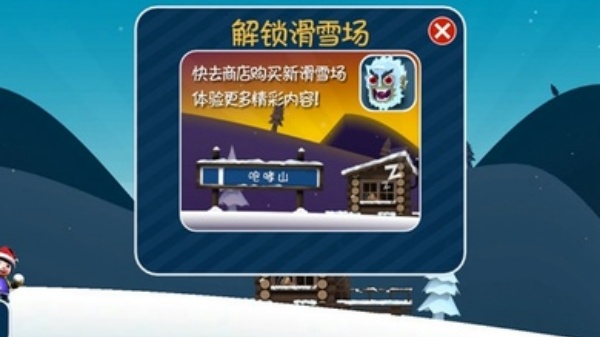滑雪大冒险西游版