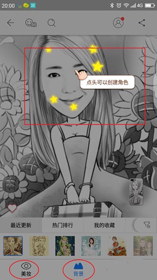 魔漫相机hd版