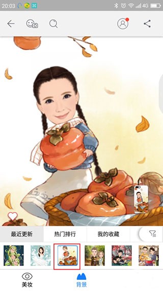 魔漫相机hd版
