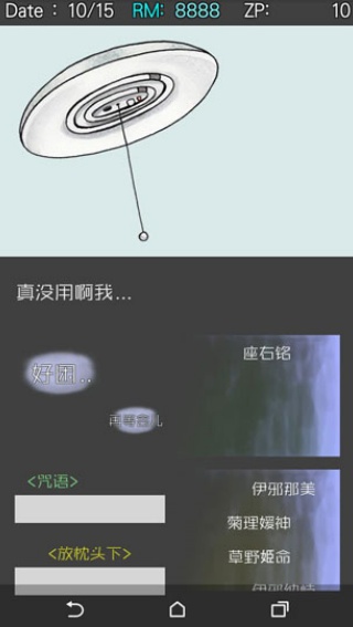 回梦之旅2