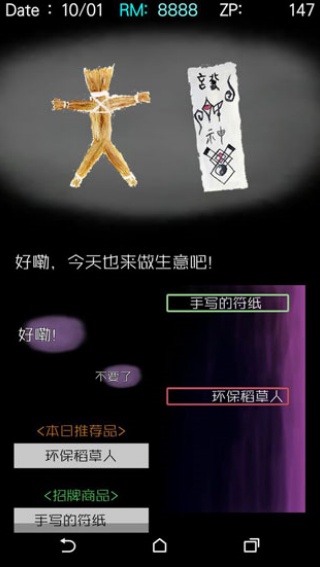 回梦之旅2