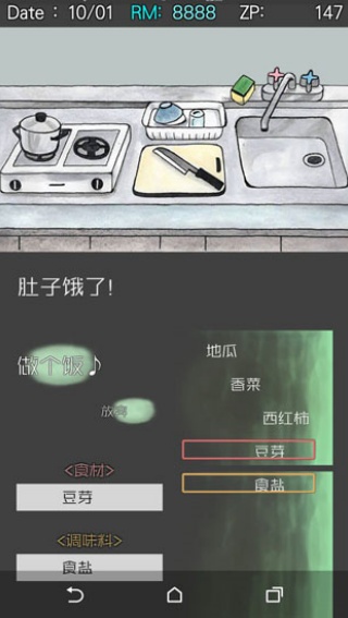回梦之旅2