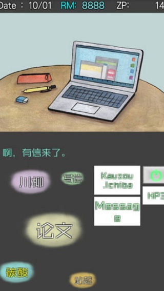回梦之旅2