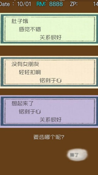 回梦之旅2