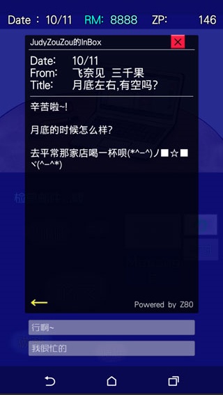 回梦之旅2