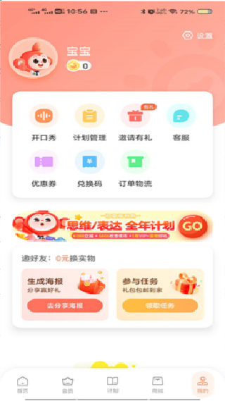 小猴启蒙