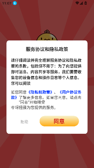 咿呀扭蛋
