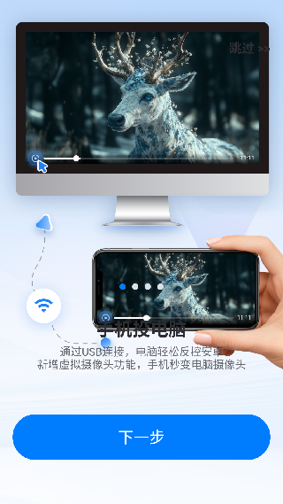 傲软投屏