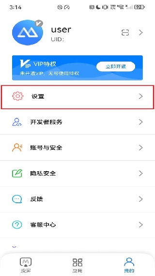 傲软投屏