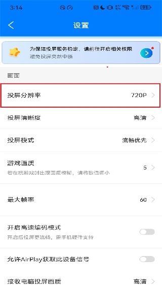 傲软投屏