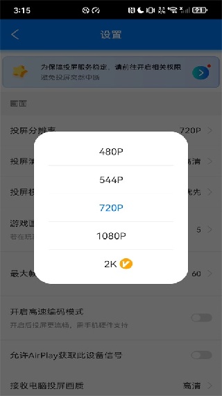 傲软投屏