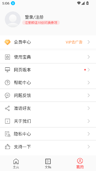 pdf中文阅读器