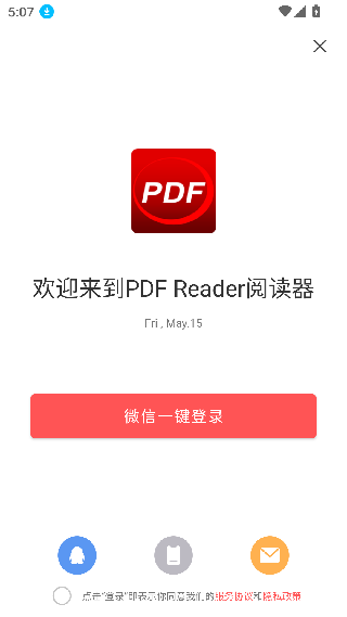 pdf中文阅读器