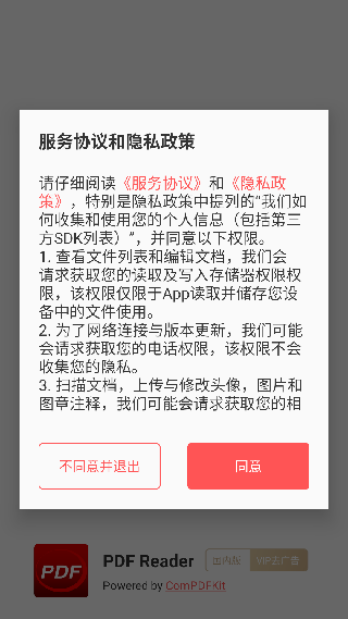 pdf中文阅读器