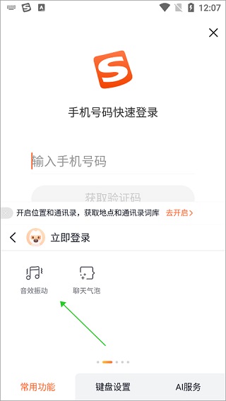 酷狗输入法