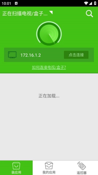 360电视助手