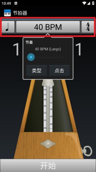 移动演奏家