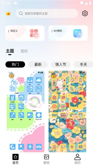 百变图标