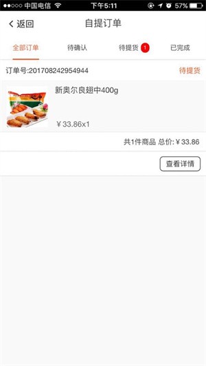 金锣配送
