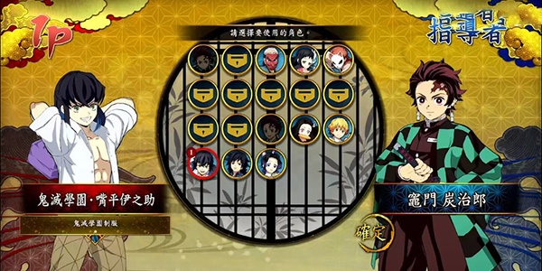 鬼灭之刃火神血风谭