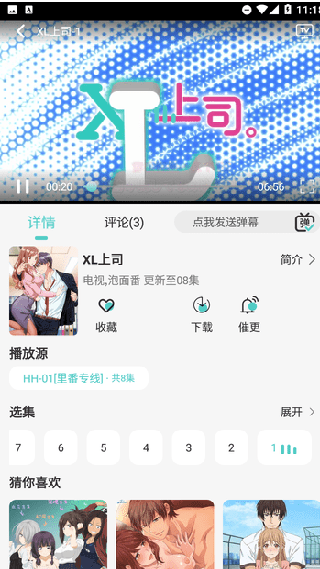 五号动漫