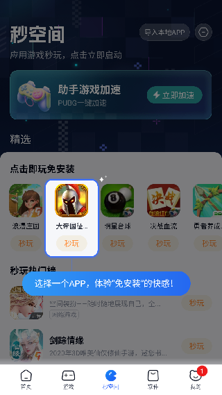 360应用市场车机版