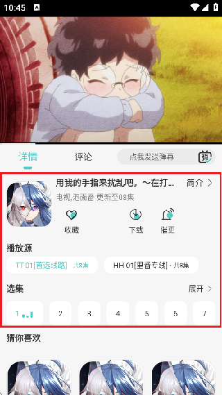 五号动漫