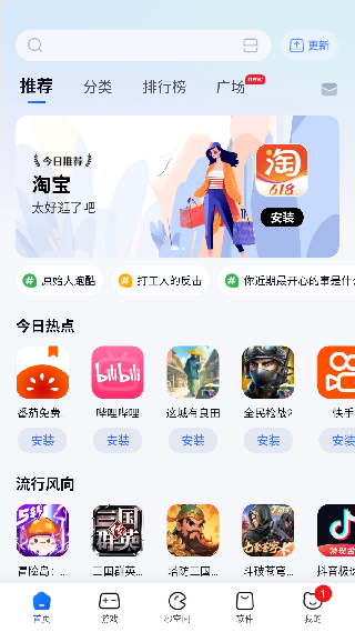 360应用市场车机版