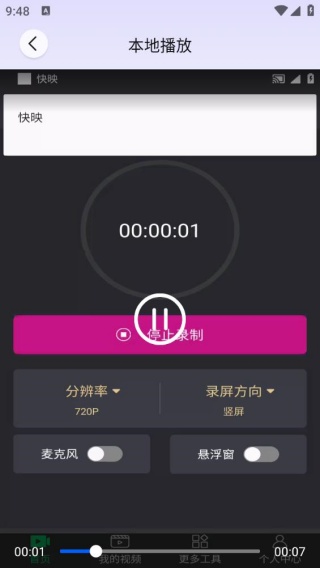 快点播