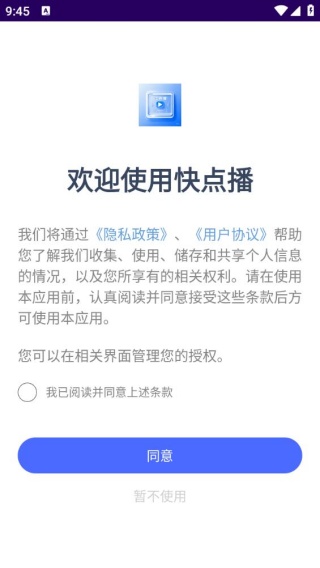 快点播