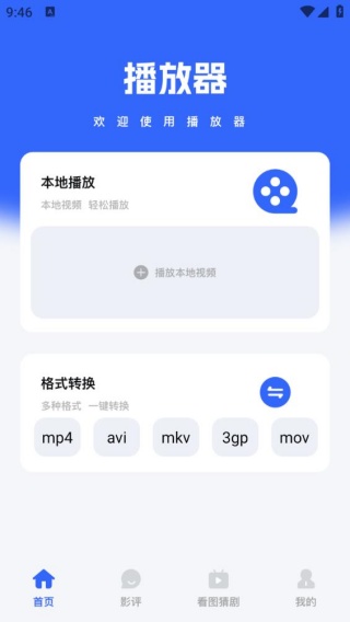 快点播