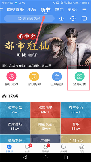 百度影音安卓版