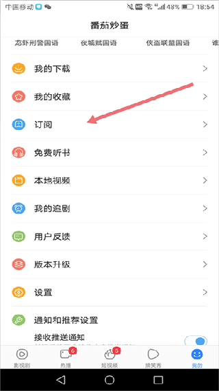 百度影音安卓版