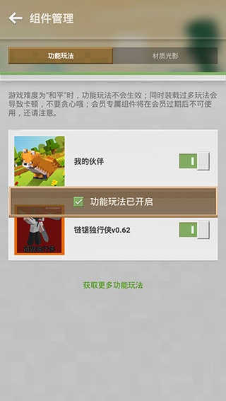 我的世界单机版中文版
