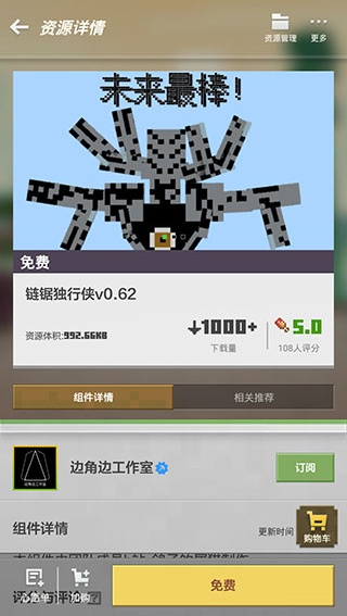 我的世界单机版中文版
