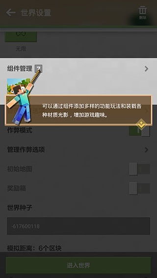 我的世界单机版中文版