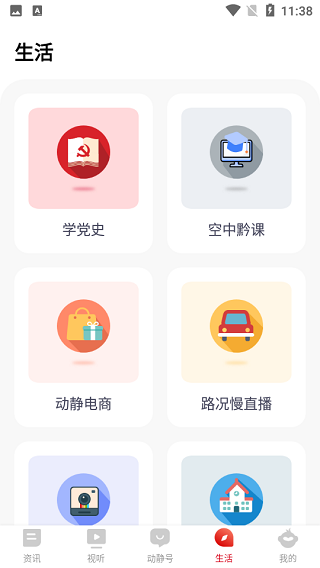 空中黔课