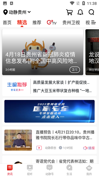 空中黔课