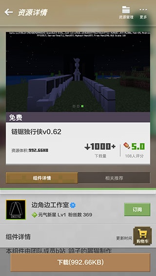 我的世界单机版中文版