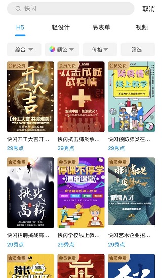 易企秀