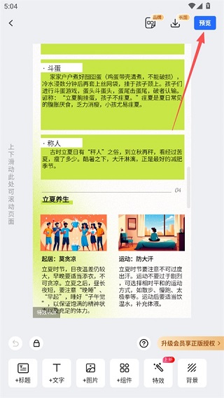 易企秀