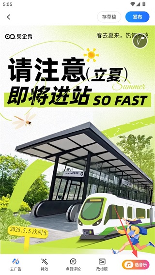 易企秀