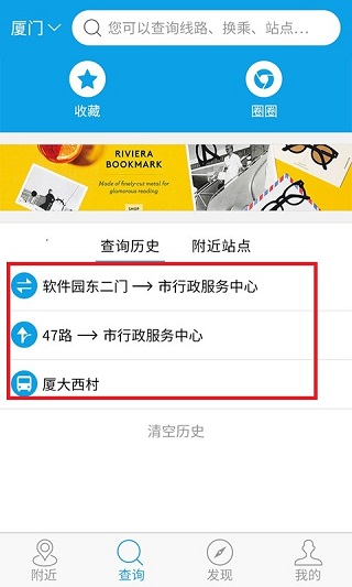 兜兜公交