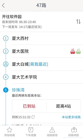 兜兜公交