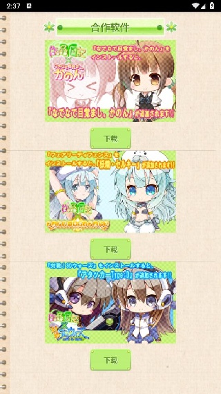 花丸日记