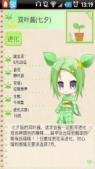 花丸日记