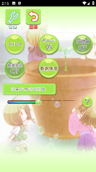 花丸日记